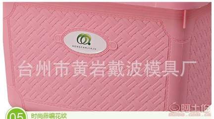 【一諾廠家直銷多彩簡約有蓋塑料糖果色手提收納箱多功能編織整理箱】臺州市黃巖戴波模具廠 - 產(chǎn)品庫