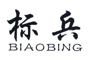臺州市椒江標(biāo)兵水產(chǎn)經(jīng)營部