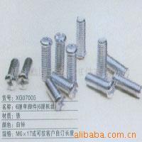 廠家直銷M6單腳件M6機(jī)絲螺絲 - 廠家直銷M6單腳件M6機(jī)絲螺絲廠家 - 廠家直銷M6單腳件M6機(jī)絲螺絲價格 - 福州鑫固五金標(biāo)準(zhǔn)件 - 
