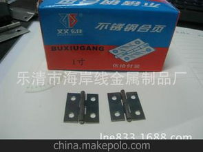 金屬小合頁(yè)供應(yīng)商,價(jià)格,金屬小合頁(yè)批發(fā)市場(chǎng) 
