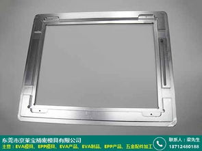 肇慶精密eva成型模具產(chǎn)品廠家批發(fā)價(jià)格好 京萊寶模具廠