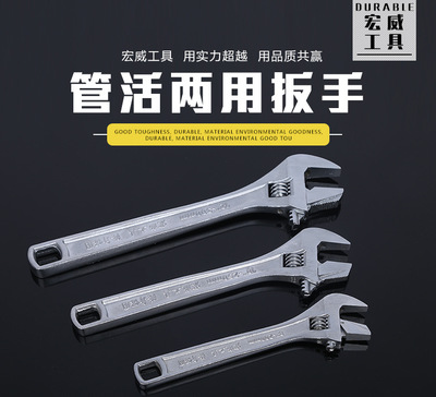 批發(fā)管活兩用扳手五金工具多功能活動(dòng)活口家用批發(fā)活扳手動(dòng)管子鉗